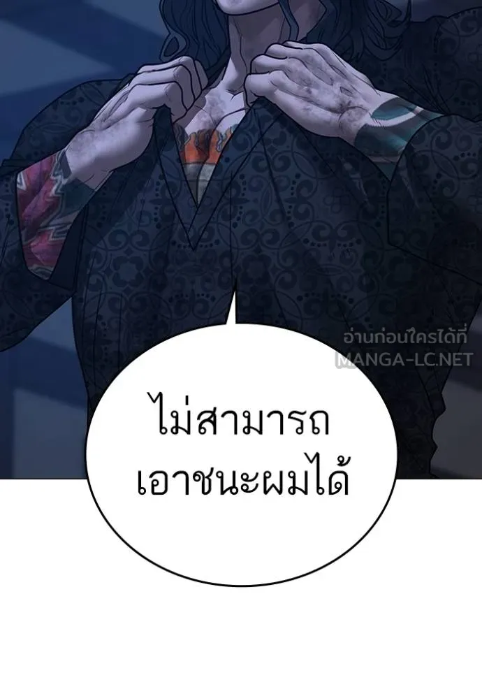 Reality Quest ตอนที่ 162 173