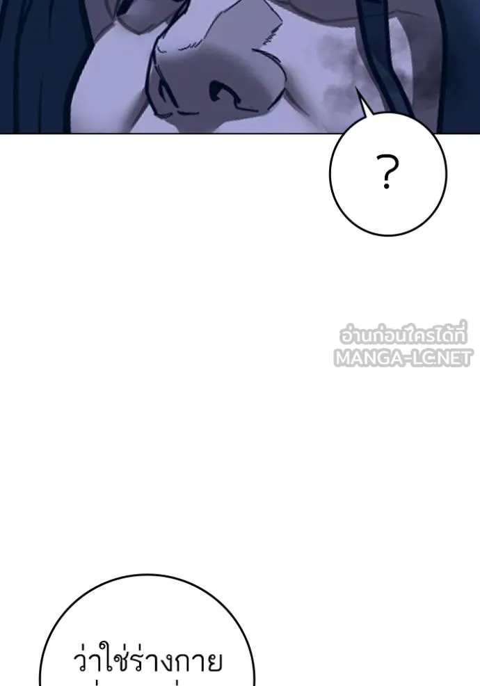 Reality Quest ตอนที่ 162 176