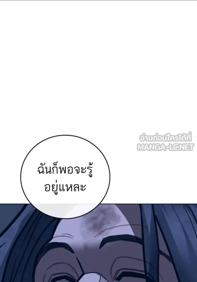 Reality Quest ตอนที่ 162 175