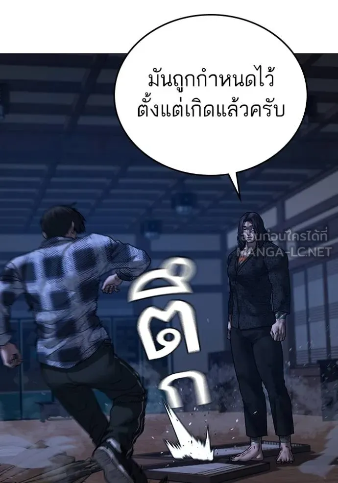 Reality Quest ตอนที่ 162 169