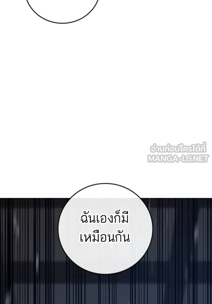 Reality Quest ตอนที่ 162 183