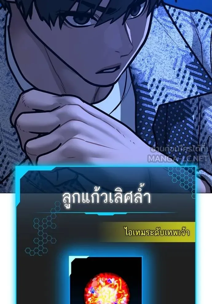 Reality Quest ตอนที่ 162 187