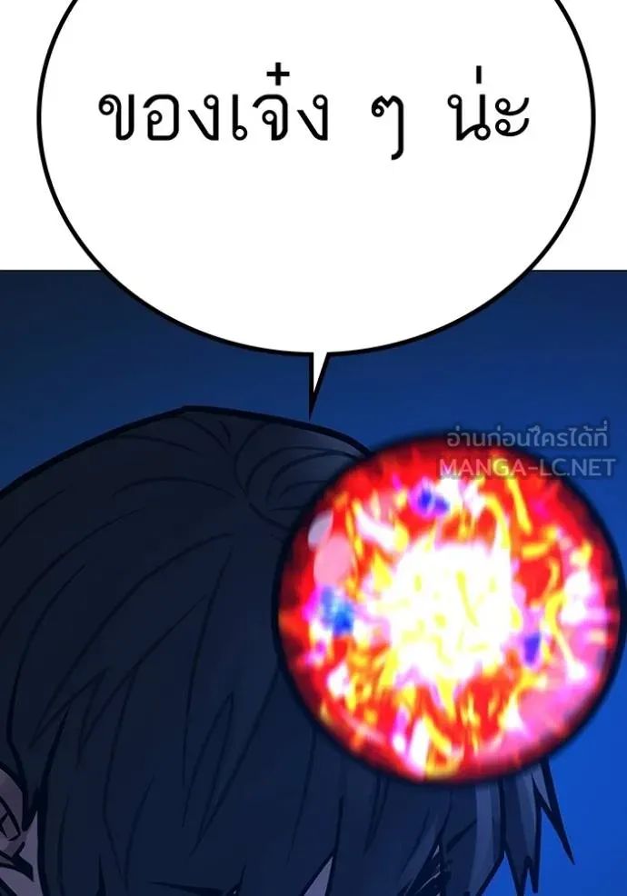 Reality Quest ตอนที่ 162 186