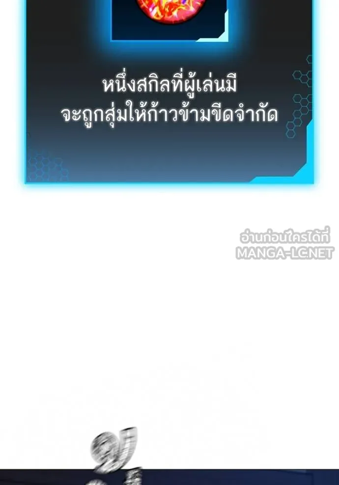 Reality Quest ตอนที่ 162 188