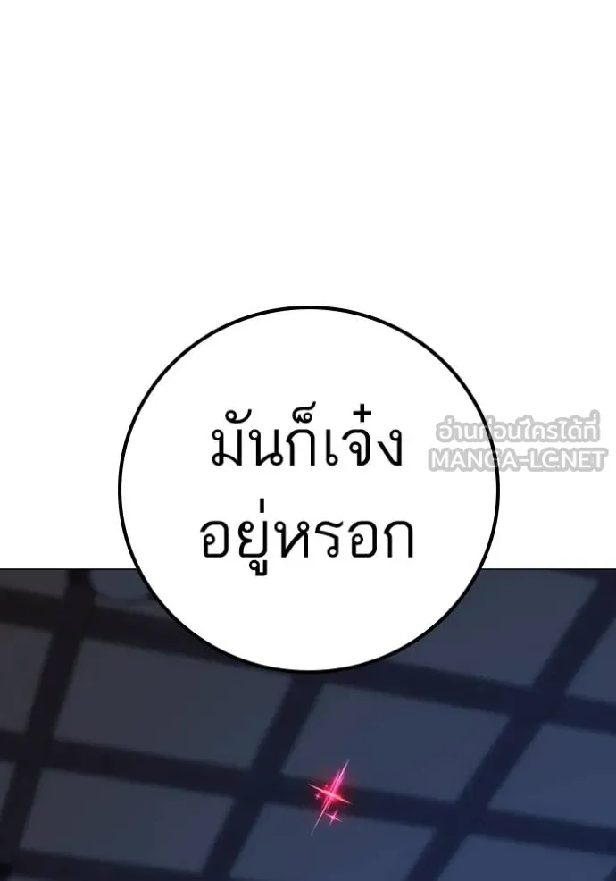 Reality Quest ตอนที่ 162 180