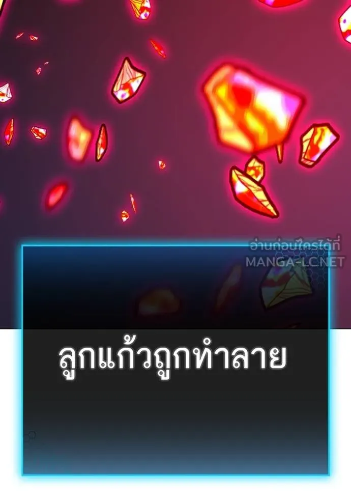 Reality Quest ตอนที่ 162 191