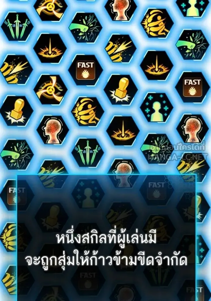 Reality Quest ตอนที่ 162 196
