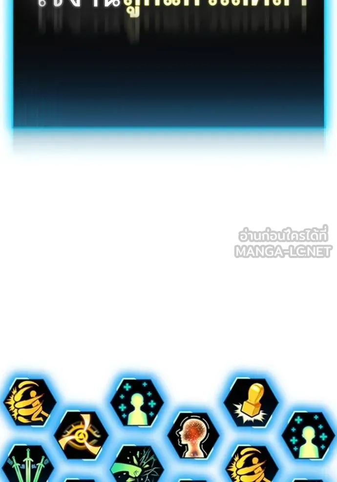 Reality Quest ตอนที่ 162 194