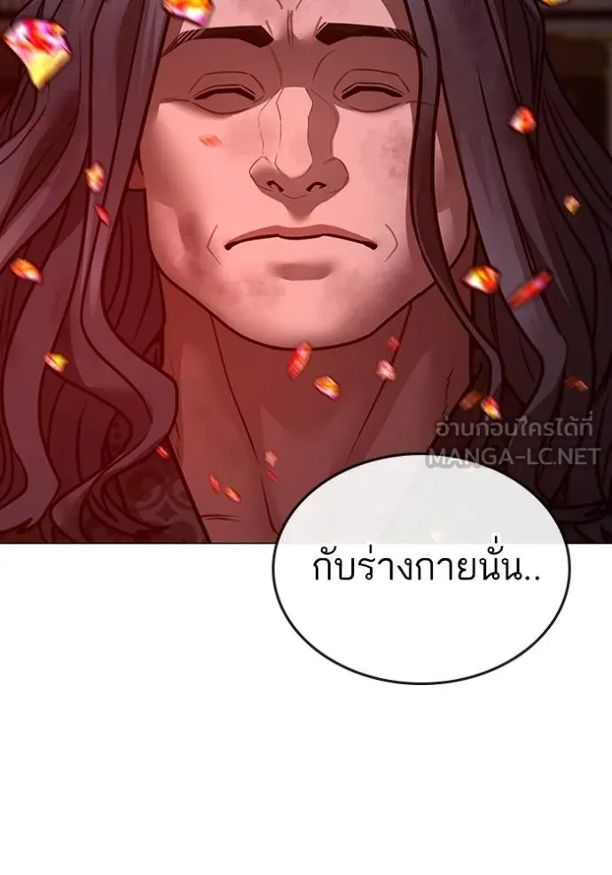 Reality Quest ตอนที่ 162 200