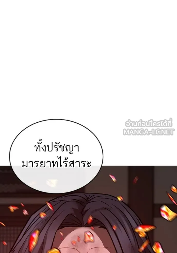 Reality Quest ตอนที่ 162 199