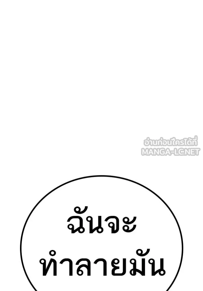 Reality Quest ตอนที่ 162 201