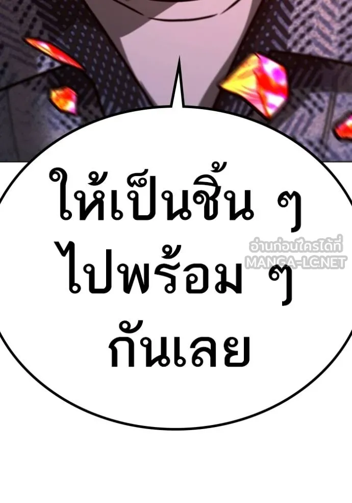 Reality Quest ตอนที่ 162 203