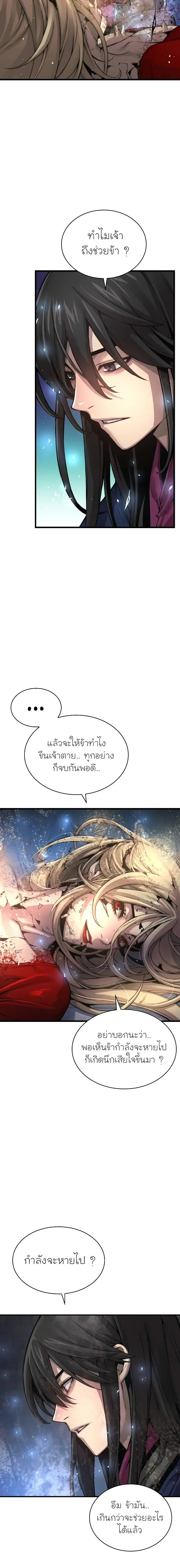 Myst, Might, Mayhem ตอนที่ 75 4