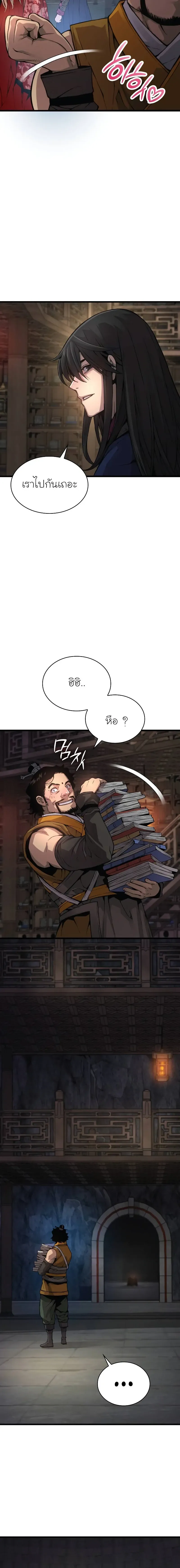 Myst, Might, Mayhem ตอนที่ 75 14