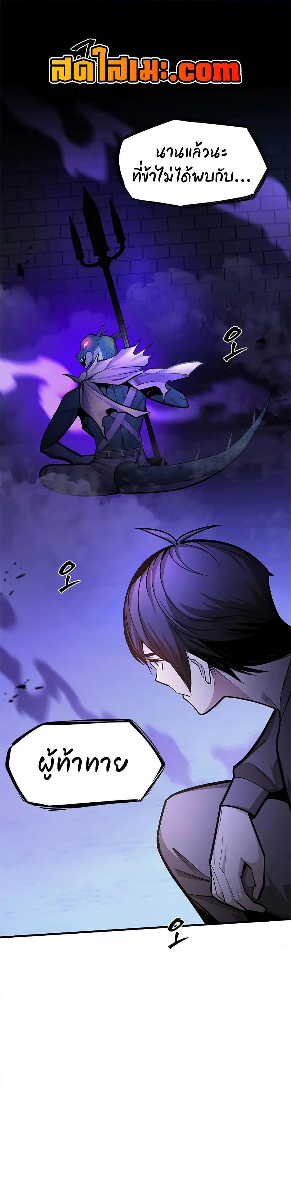 The Tutorial is Too Hard ตอนที่ 219 1