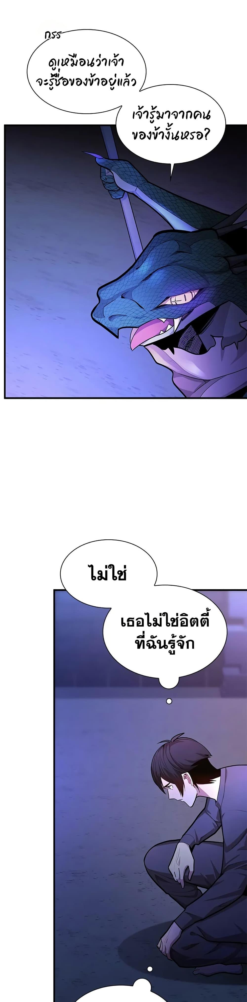 The Tutorial is Too Hard ตอนที่ 219 6