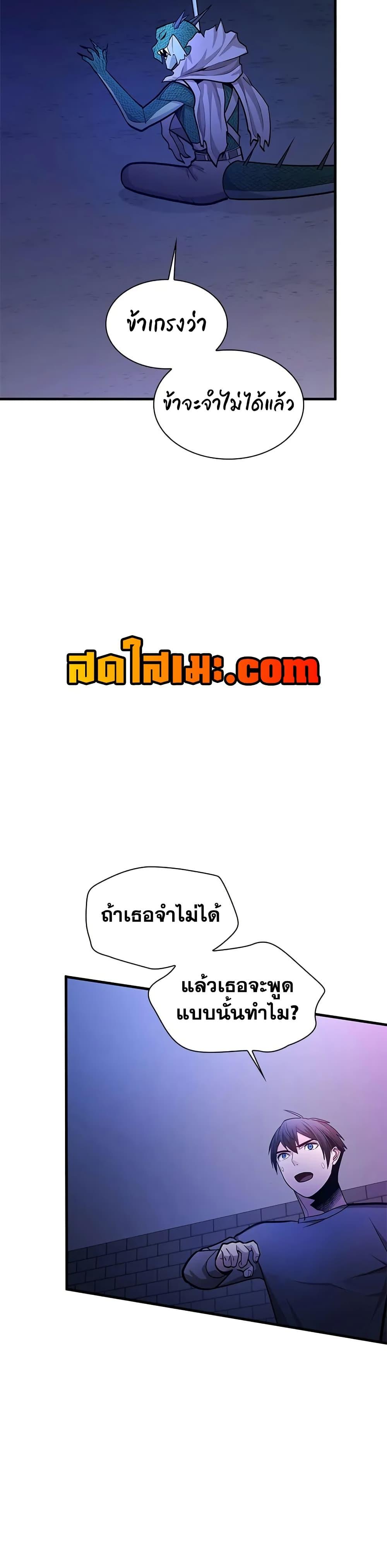 The Tutorial is Too Hard ตอนที่ 219 9