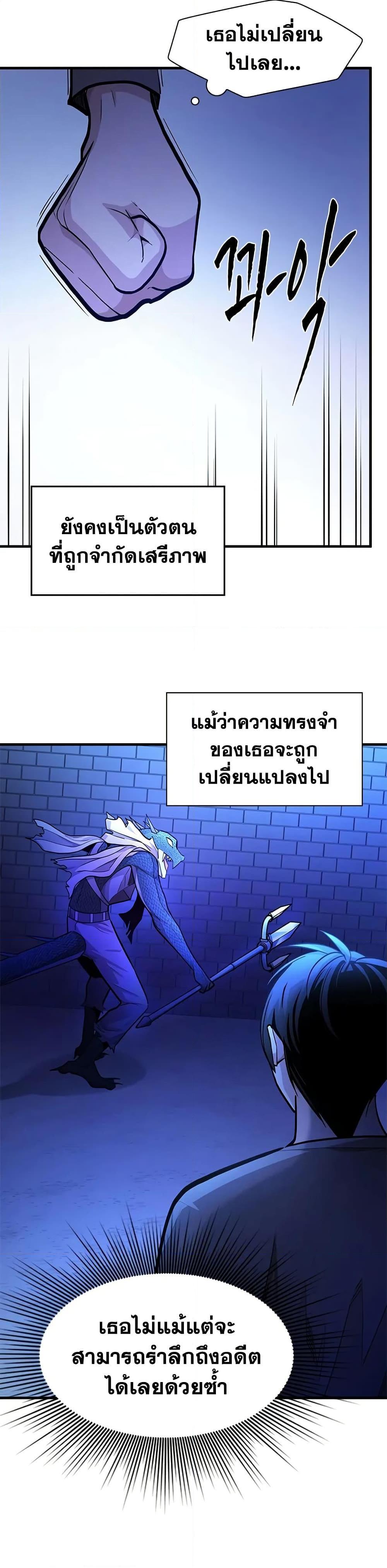 The Tutorial is Too Hard ตอนที่ 219 12