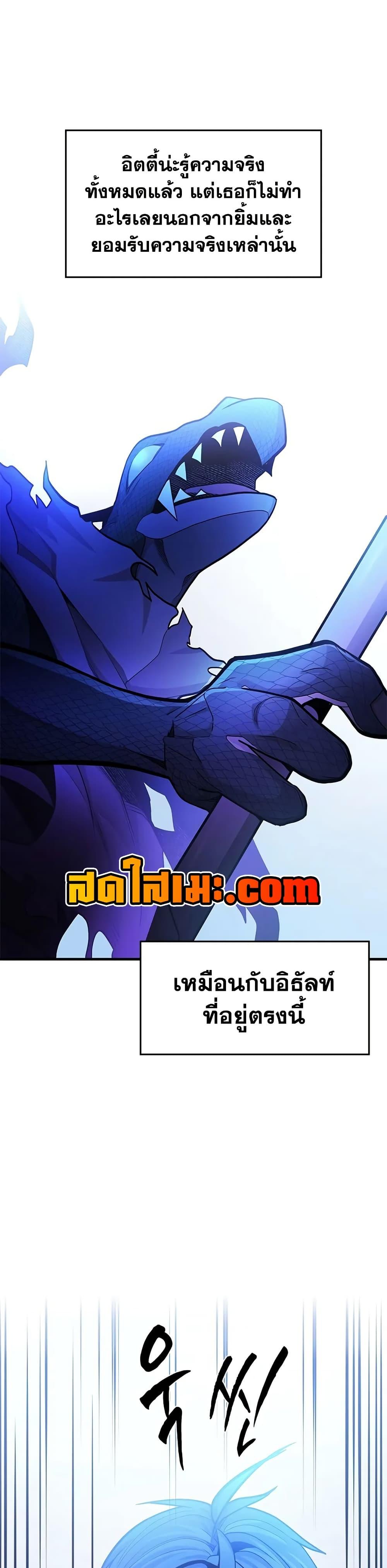The Tutorial is Too Hard ตอนที่ 219 13