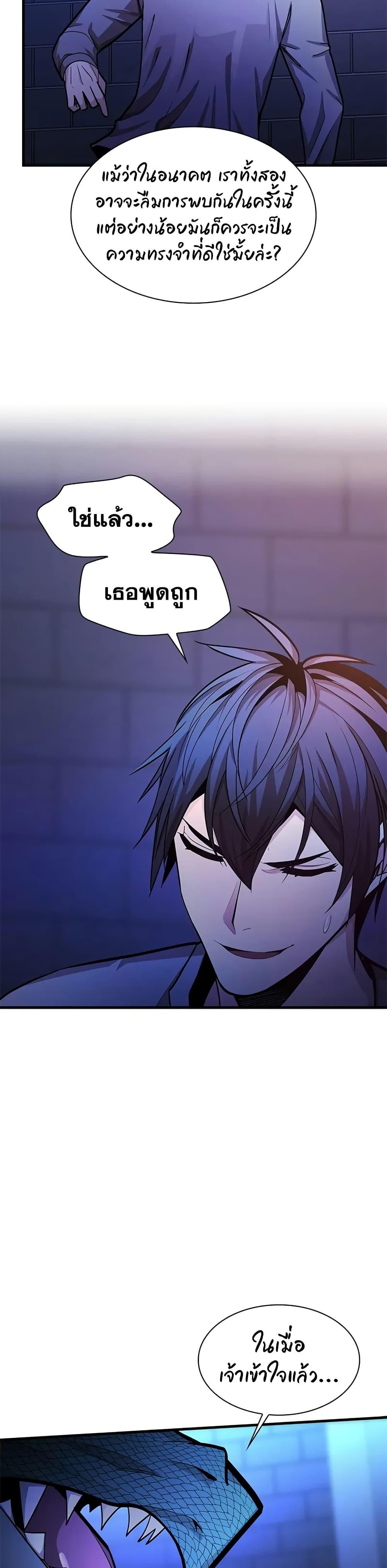 The Tutorial is Too Hard ตอนที่ 219 19