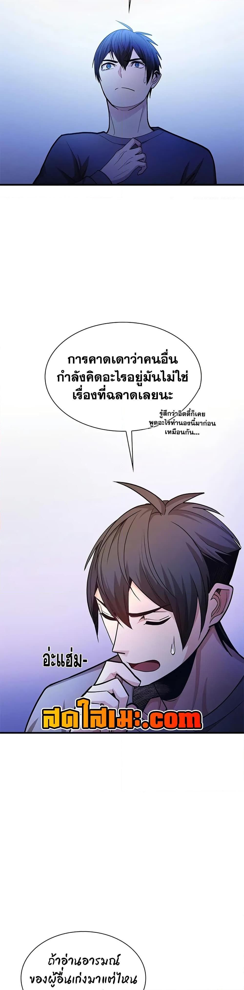 The Tutorial is Too Hard ตอนที่ 219 17