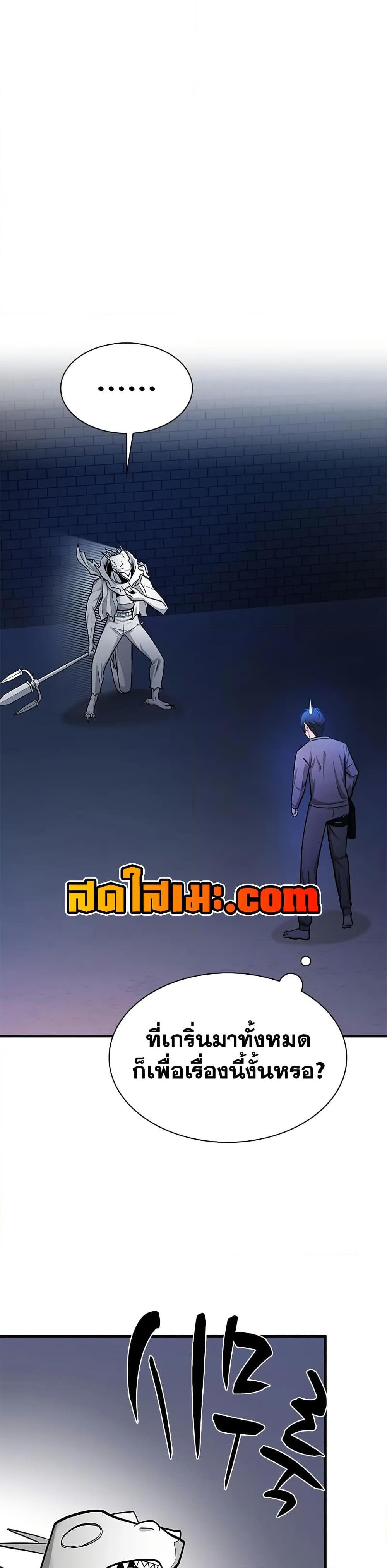 The Tutorial is Too Hard ตอนที่ 219 21