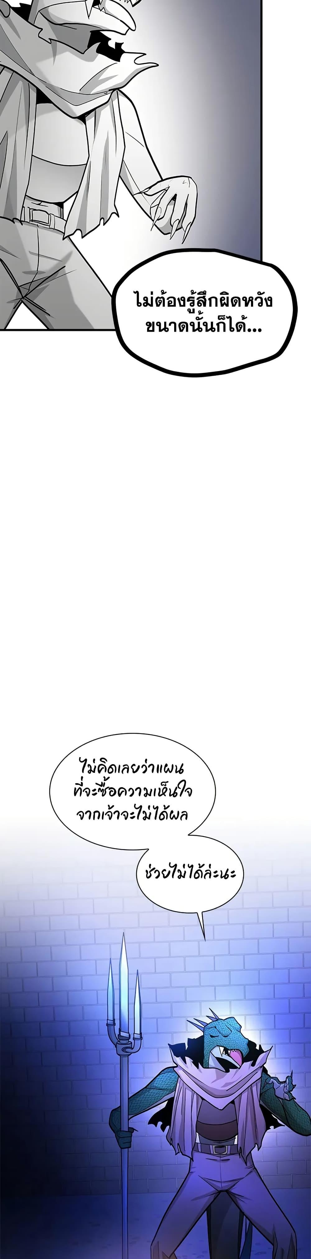 The Tutorial is Too Hard ตอนที่ 219 22