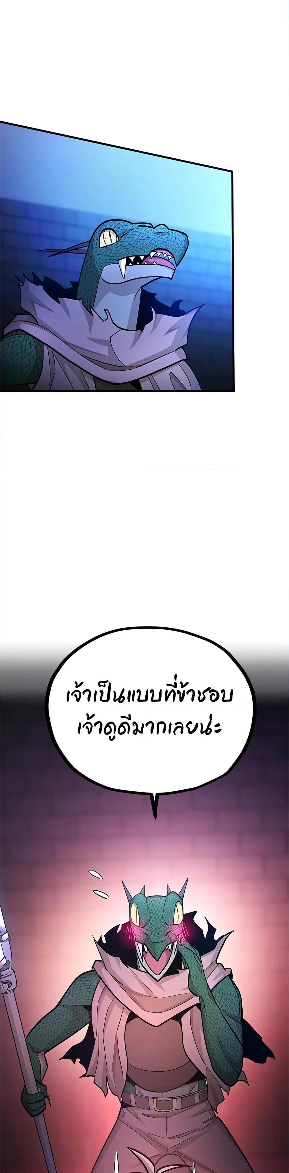 The Tutorial is Too Hard ตอนที่ 219 24