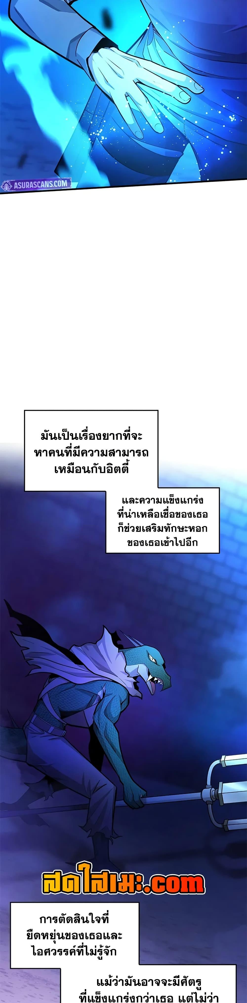 The Tutorial is Too Hard ตอนที่ 219 29