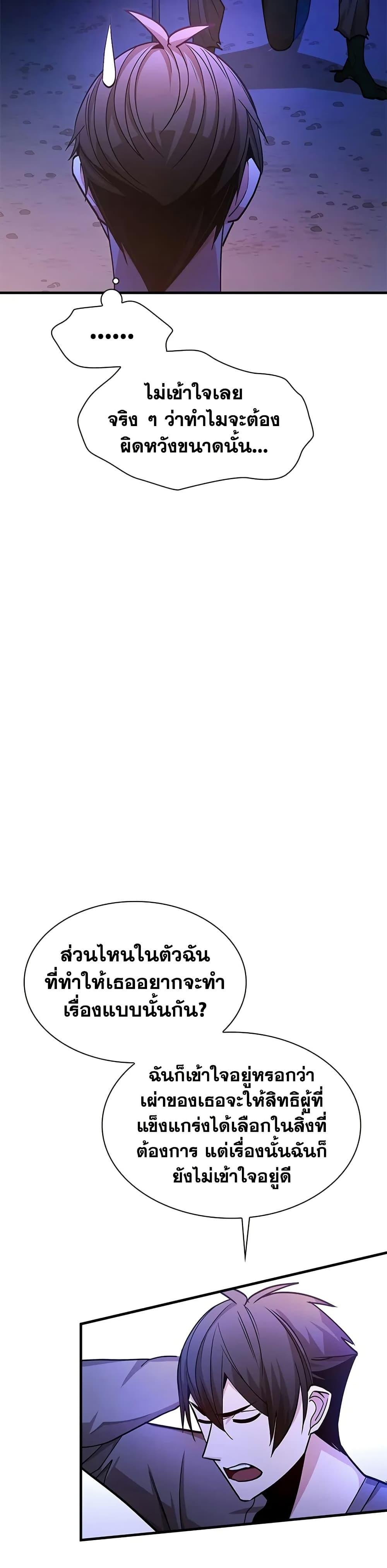 The Tutorial is Too Hard ตอนที่ 219 23