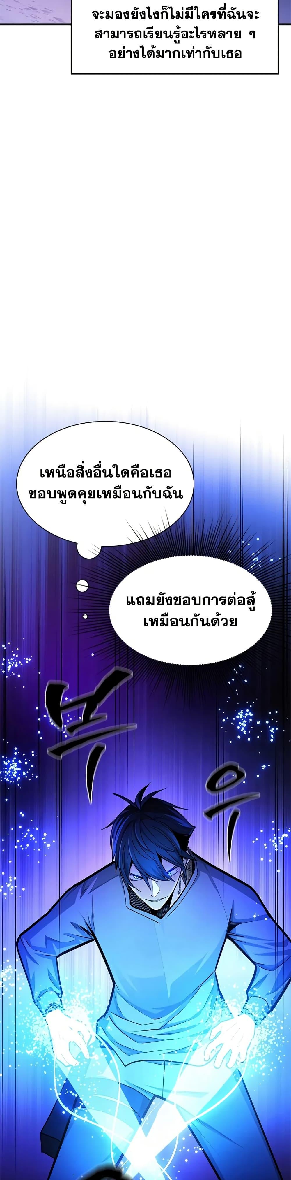 The Tutorial is Too Hard ตอนที่ 219 30
