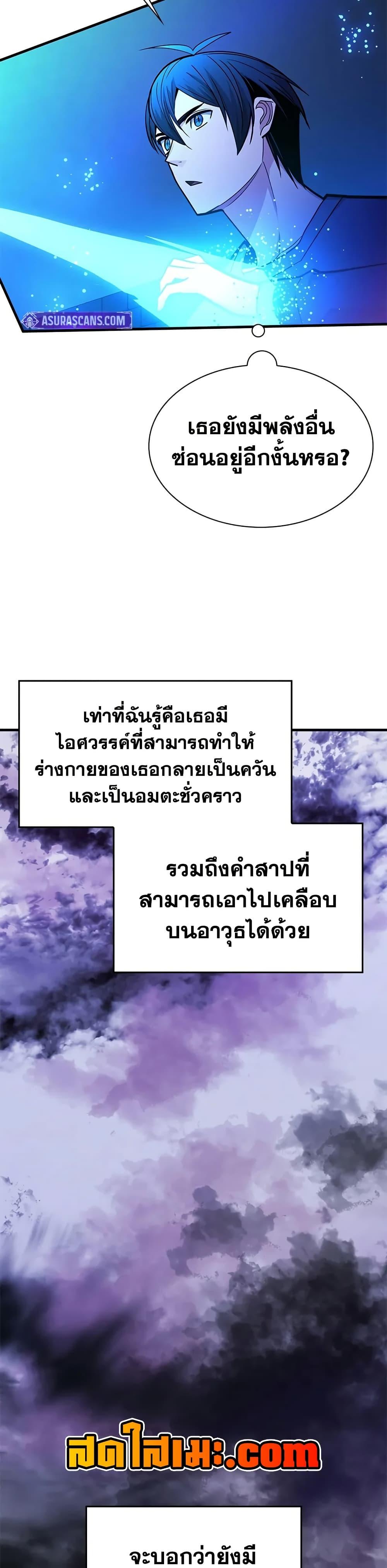 The Tutorial is Too Hard ตอนที่ 219 33