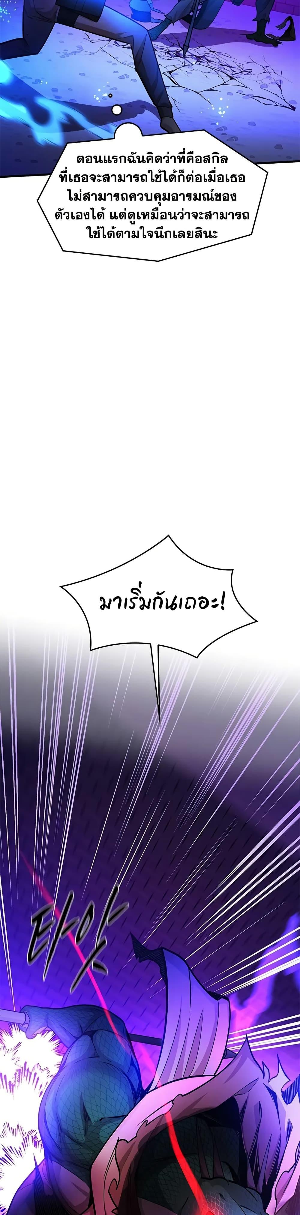 The Tutorial is Too Hard ตอนที่ 219 37