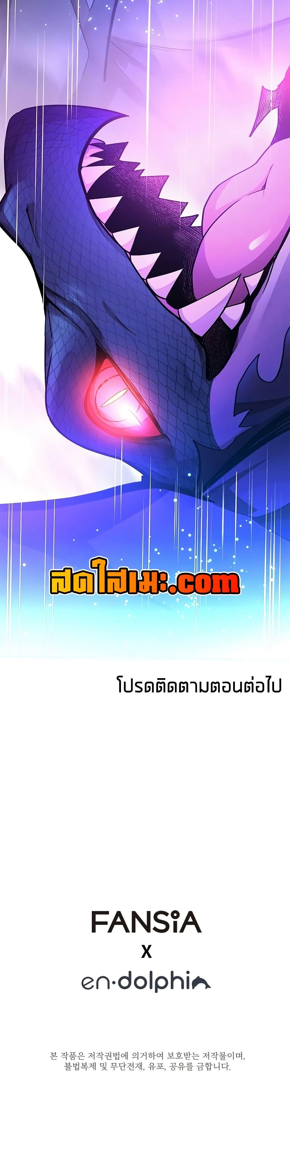The Tutorial is Too Hard ตอนที่ 219 50
