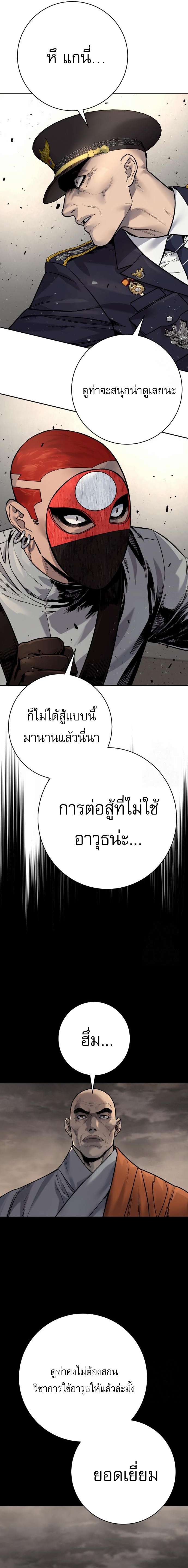 Return of the Bloodthirsty Police ตอนที่ 90 2