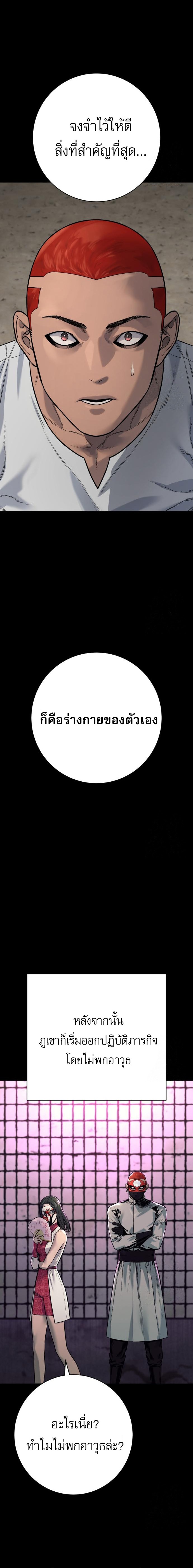 Return of the Bloodthirsty Police ตอนที่ 90 7