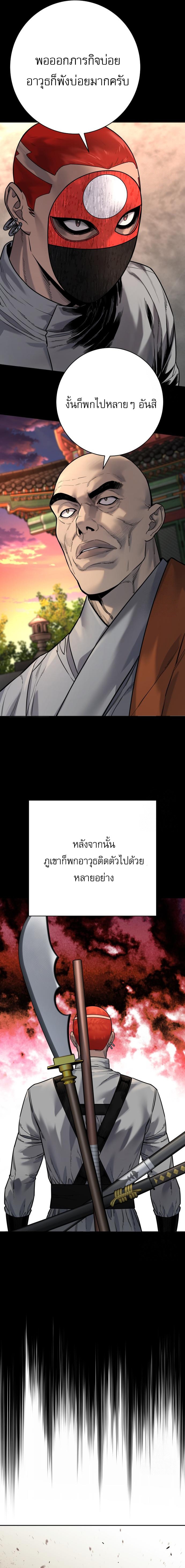 Return of the Bloodthirsty Police ตอนที่ 90 10