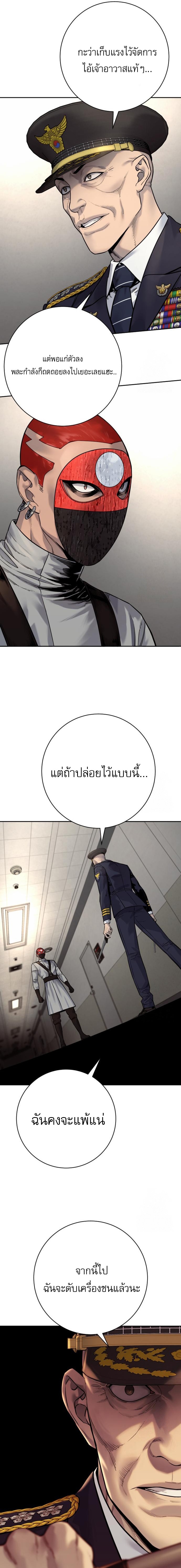 Return of the Bloodthirsty Police ตอนที่ 90 15