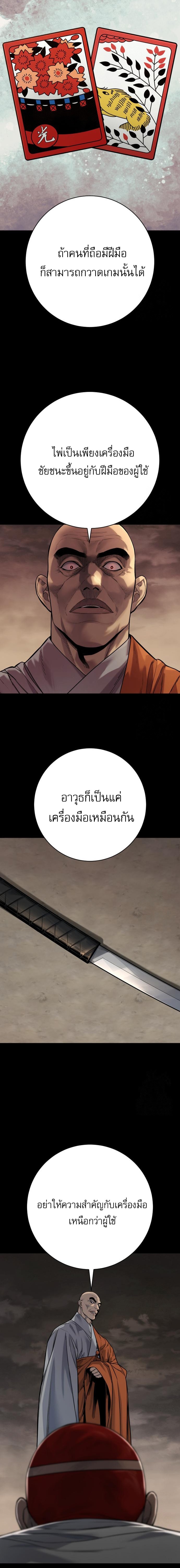 Return of the Bloodthirsty Police ตอนที่ 90 6