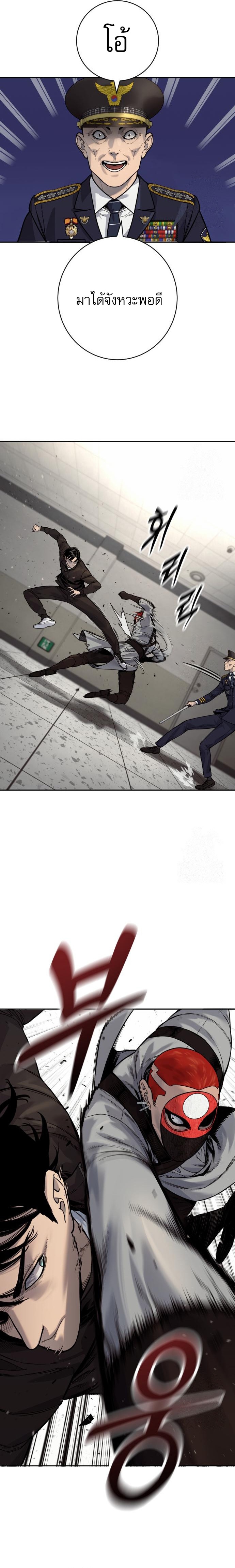 Return of the Bloodthirsty Police ตอนที่ 90 18