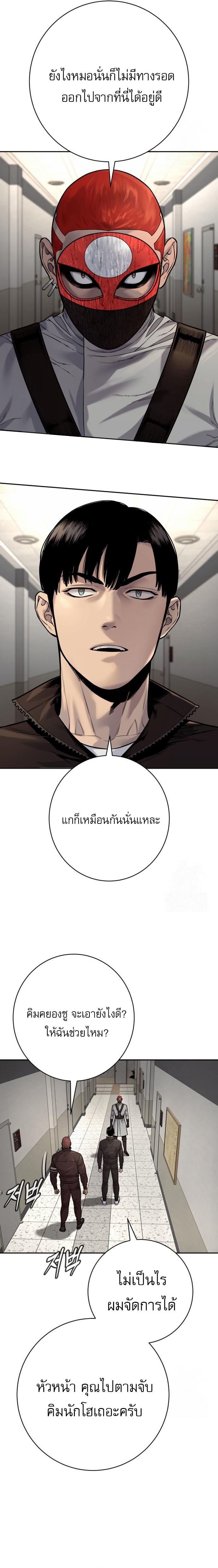 Return of the Bloodthirsty Police ตอนที่ 90 21