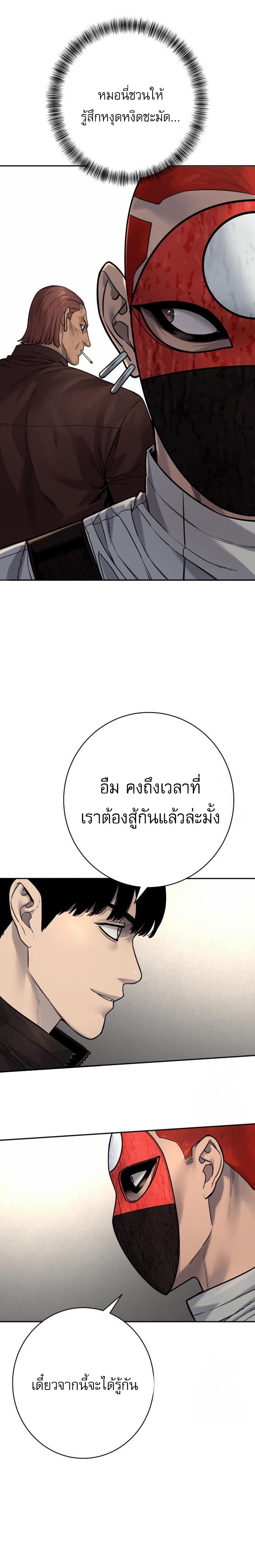 Return of the Bloodthirsty Police ตอนที่ 90 23
