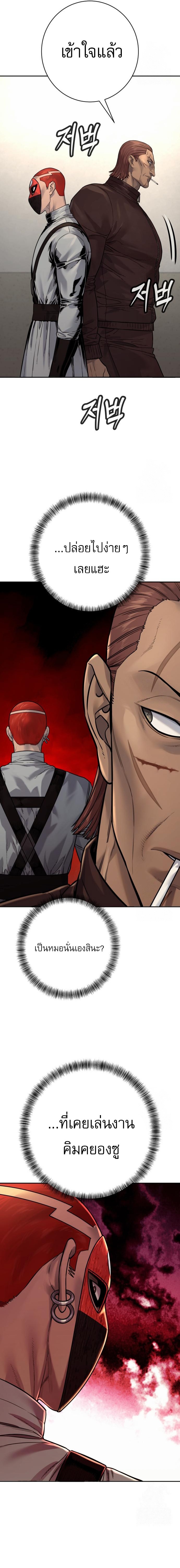 Return of the Bloodthirsty Police ตอนที่ 90 22