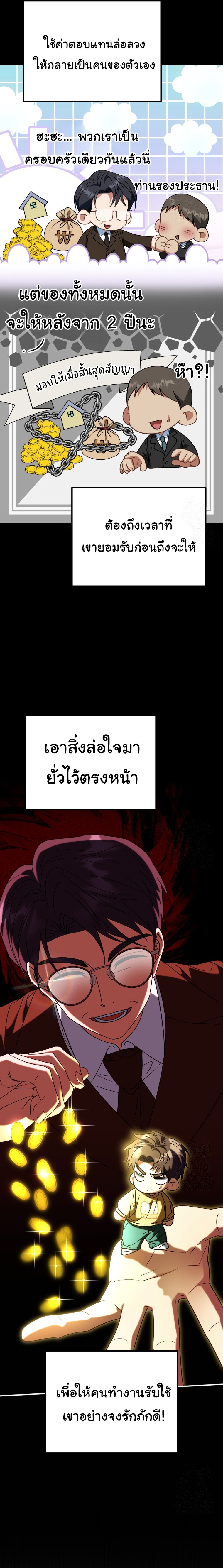 I Will Raise This Family to Greatness ตอนที่ 23 11