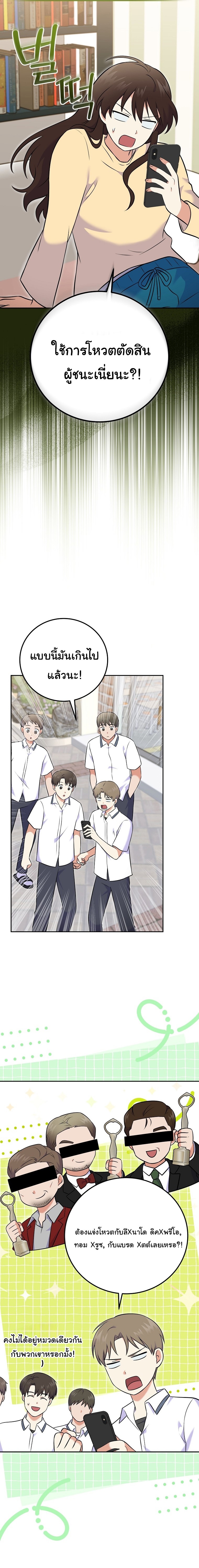 Superstar From Age 0 ตอนที่ 54 9