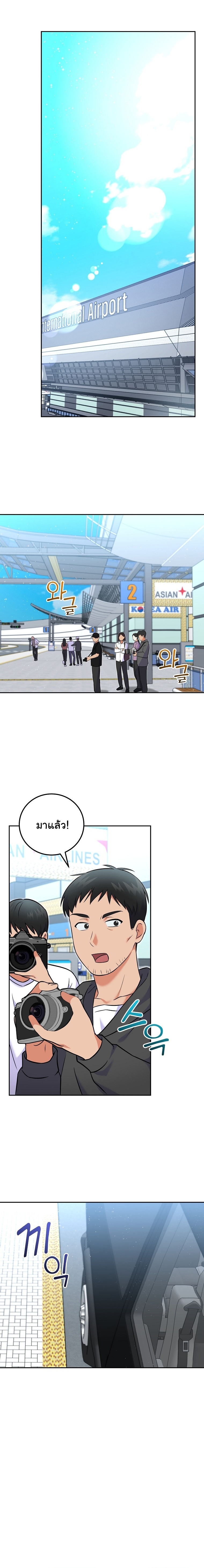 Superstar From Age 0 ตอนที่ 54 18