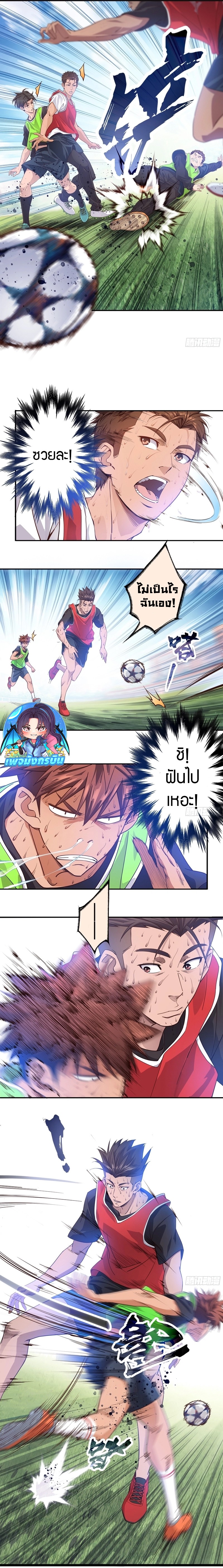 The Light Of Youth Training ตอนที่ 10 2
