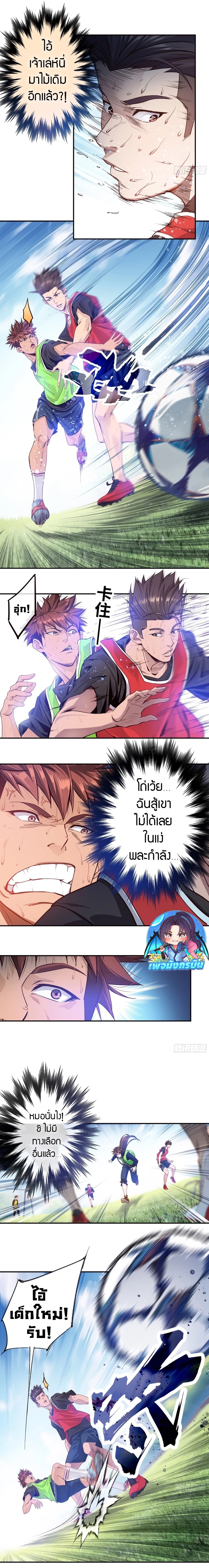 The Light Of Youth Training ตอนที่ 10 3