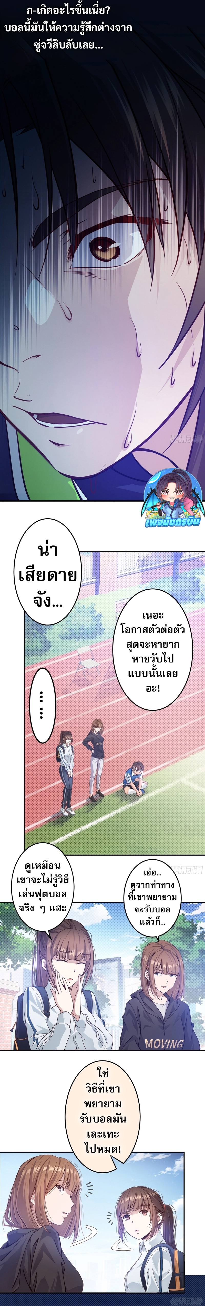 The Light Of Youth Training ตอนที่ 10 6