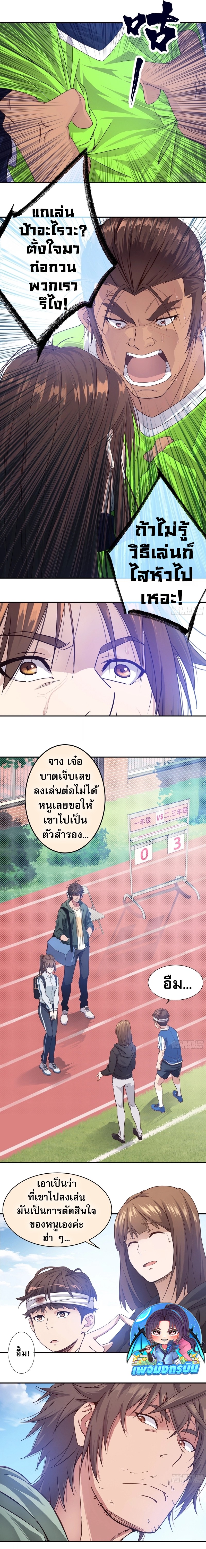 The Light Of Youth Training ตอนที่ 10 9